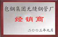 如东包钢经销商