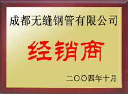 如东经销商